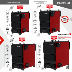 Котел промышленный жаротрубный FAKEL-М 150