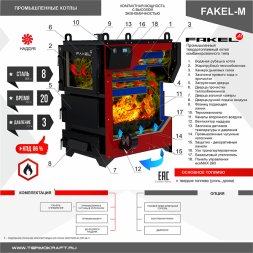 Котел промышленный жаротрубный FAKEL-М 250