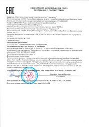 Котел твердотоп полуавтомат ULTRA 45