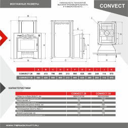 Печь-каменка CONVECT 26 (Конвект) с панорамным стеклом и обогревом помещения